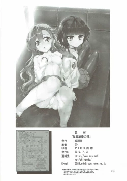 Page 24 of Juusha Hitsuai no Kotowari | The Logic of Followers Love