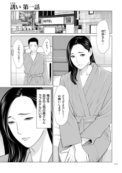 Page 115 of SETSUNA NO KOI + "Denshi Tokusouban"  Tokuten  Kakioroshi Illust