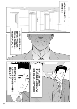 Page 128 of SETSUNA NO KOI + "Denshi Tokusouban"  Tokuten  Kakioroshi Illust