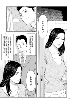 Page 155 of SETSUNA NO KOI + "Denshi Tokusouban"  Tokuten  Kakioroshi Illust