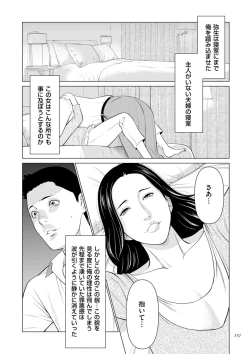 Page 157 of SETSUNA NO KOI + "Denshi Tokusouban"  Tokuten  Kakioroshi Illust