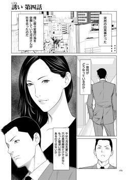 Page 169 of SETSUNA NO KOI + "Denshi Tokusouban"  Tokuten  Kakioroshi Illust