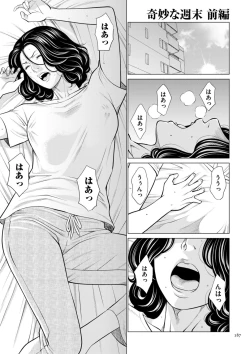 Page 187 of SETSUNA NO KOI + "Denshi Tokusouban"  Tokuten  Kakioroshi Illust