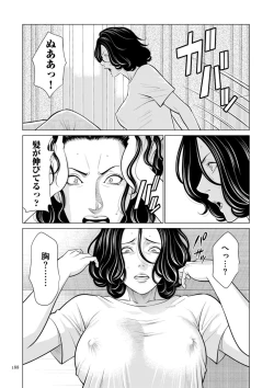 Page 188 of SETSUNA NO KOI + "Denshi Tokusouban"  Tokuten  Kakioroshi Illust