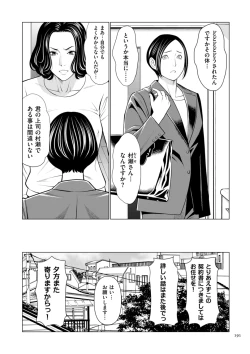 Page 191 of SETSUNA NO KOI + "Denshi Tokusouban"  Tokuten  Kakioroshi Illust