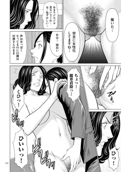Page 194 of SETSUNA NO KOI + "Denshi Tokusouban"  Tokuten  Kakioroshi Illust
