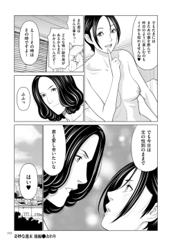 Page 222 of SETSUNA NO KOI + "Denshi Tokusouban"  Tokuten  Kakioroshi Illust