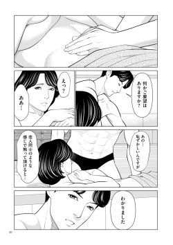 Page 30 of SETSUNA NO KOI + "Denshi Tokusouban"  Tokuten  Kakioroshi Illust