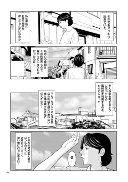 Page 64 of SETSUNA NO KOI + "Denshi Tokusouban"  Tokuten  Kakioroshi Illust
