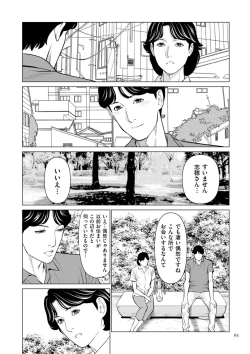 Page 65 of SETSUNA NO KOI + "Denshi Tokusouban"  Tokuten  Kakioroshi Illust