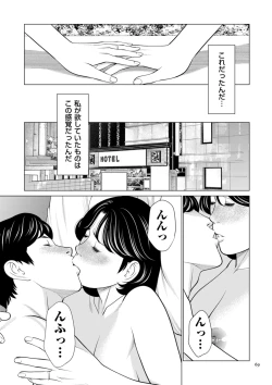 Page 69 of SETSUNA NO KOI + "Denshi Tokusouban"  Tokuten  Kakioroshi Illust