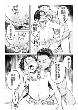 Page 17 of Hitozuma Futei Koubi Zuroku Shi