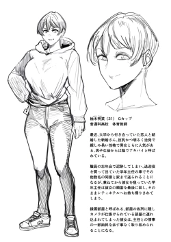 Page 63 of Hitozuma Futei Koubi Zuroku Shi