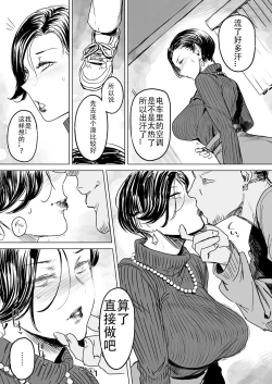 Page 6 of Hitozuma Futei Koubi Zuroku Shi