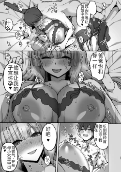 Page 43 of Chishojo Fuuki Iin no Minna ni Ienai Inbi na Onegai 8