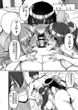 Page 4 of Chishojo Fuuki Iin no Minna ni Ienai Inbi na Onegai 8