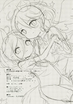 Page 28 of Sekibaku Space Sonic Vol.01