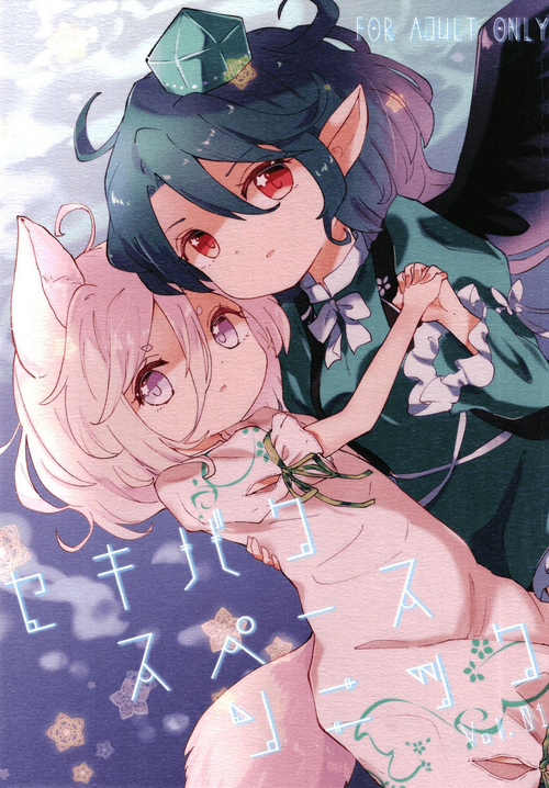 Download Sekibaku Space Sonic Vol.01