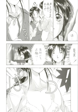 Page 10 of Dou Shiyou mo nai Boku ni Tenshi ga Oritekita