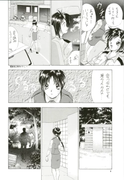 Page 8 of Dou Shiyou mo nai Boku ni Tenshi ga Oritekita