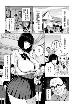 Page 3 of Reijou Saimin| 性格恶劣的S级大小姐被恶心大叔完全支配