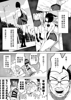 Page 6 of Reijou Saimin| 性格恶劣的S级大小姐被恶心大叔完全支配
