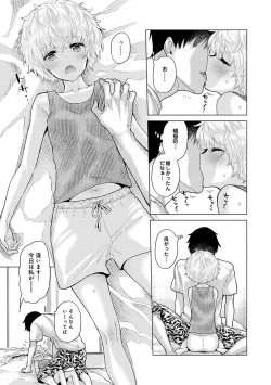 Page 100 of Noraneko Shoujo to no Kurashikata Vol. 7