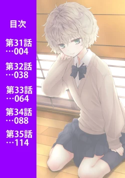 Page 2 of Noraneko Shoujo to no Kurashikata Vol. 7