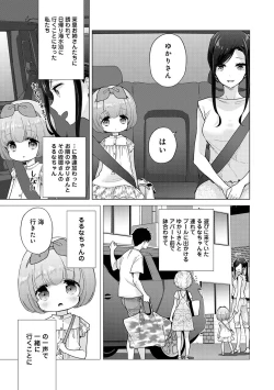 Page 6 of Noraneko Shoujo to no Kurashikata Vol. 7