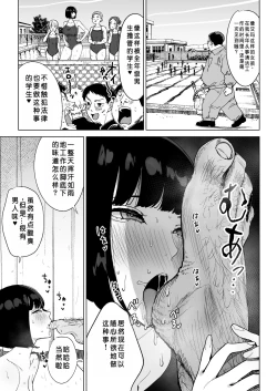 Page 19 of Reijou Saimin| 性格恶劣的S级大小姐被恶心大叔完全支配