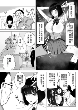 Page 9 of Reijou Saimin| 性格恶劣的S级大小姐被恶心大叔完全支配