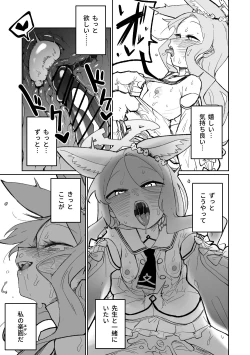 Page 4 of Endless Eden