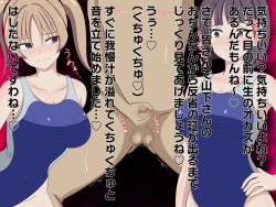 Page 11 of Suieibu no Shigoki 2