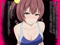 Page 18 of Suieibu no Shigoki 2