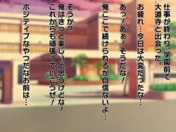 Page 25 of Suieibu no Shigoki 2