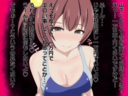 Page 30 of Suieibu no Shigoki 2