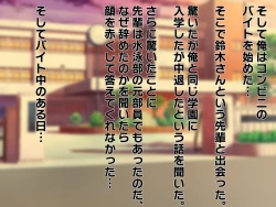 Page 36 of Suieibu no Shigoki 2