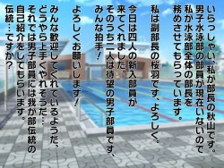 Page 4 of Suieibu no Shigoki 2