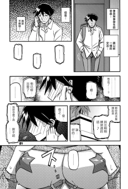Page 20 of Akebi no Mi - Fumiko CONTINUATION 2