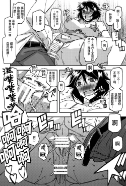 Page 26 of Akebi no Mi - Fumiko CONTINUATION 2