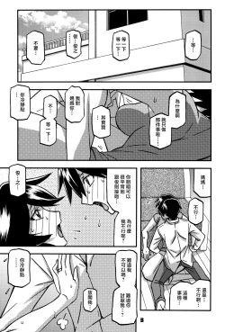 Page 2 of Akebi no Mi - Fumiko CONTINUATION 2