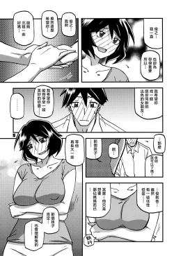 Page 4 of Akebi no Mi - Fumiko CONTINUATION 2