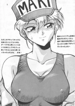 Page 4 of Maki Rowel Book