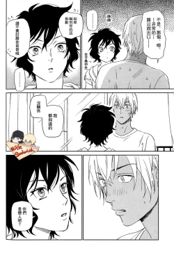 Page 26 of Detective Conan Aka-Mukan Hawai AKAM in HAWAII