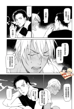 Page 31 of Detective Conan Aka-Mukan Hawai AKAM in HAWAII