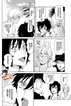 Page 36 of Detective Conan Aka-Mukan Hawai AKAM in HAWAII