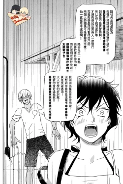 Page 38 of Detective Conan Aka-Mukan Hawai AKAM in HAWAII