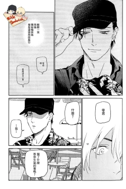 Page 9 of Detective Conan Aka-Mukan Hawai AKAM in HAWAII