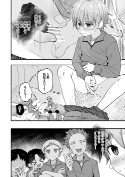 Page 18 of Hougen Danshi Shuuchi Jigoku Suki Gakushuu Hen