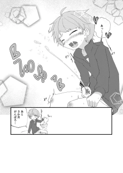 Page 28 of Hougen Danshi Shuuchi Jigoku Suki Gakushuu Hen